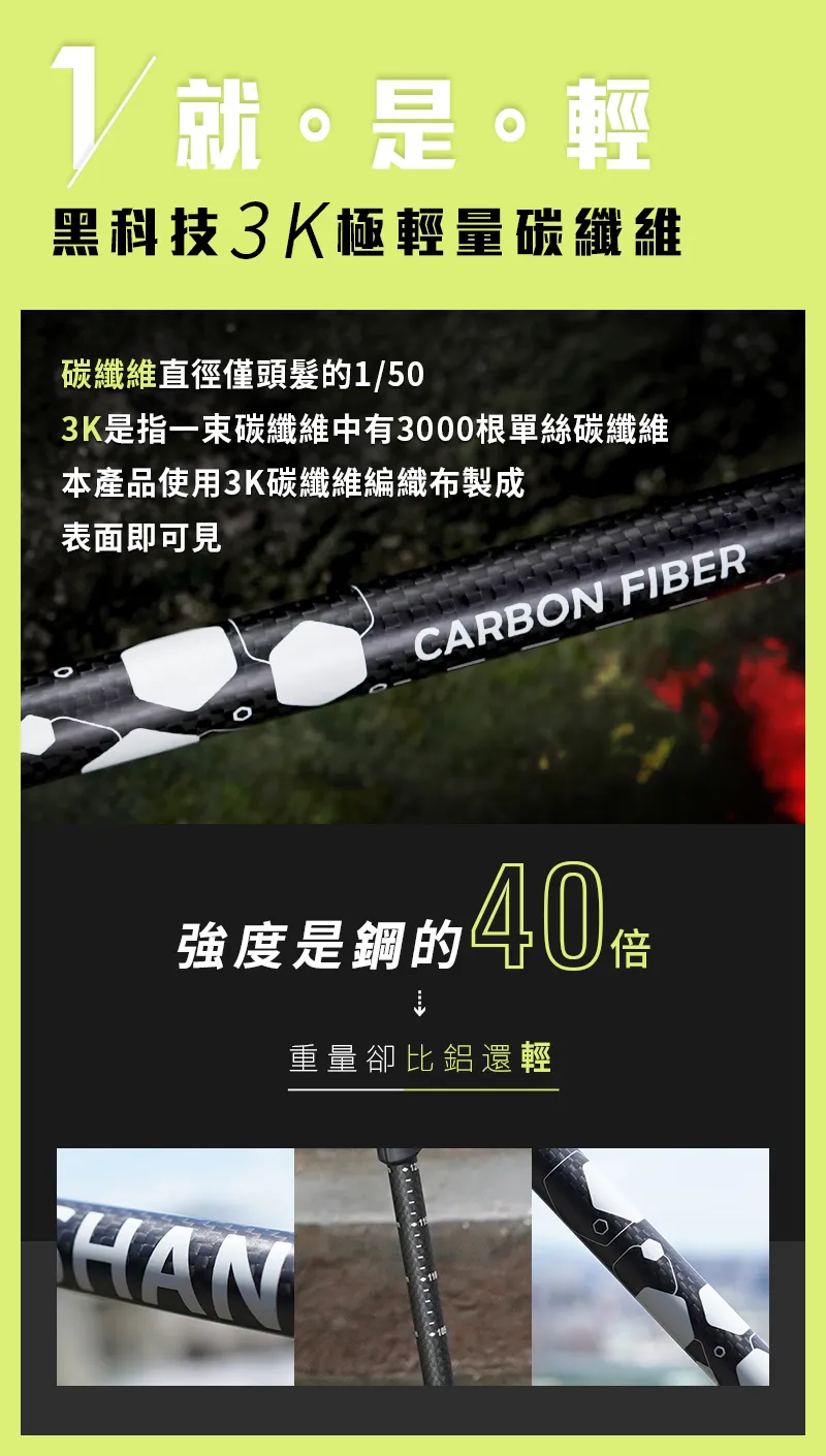 碳纖維伸縮自拍登山杖